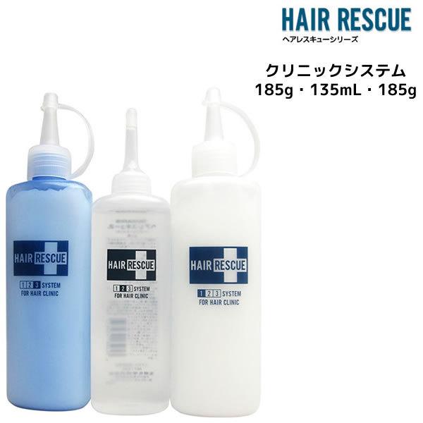 トリートメント TAMARIS タマリス ヘアレスキュー クリニックシステム 185g 135ml 185gセット HAIR RESCUE｜mystyle-hair