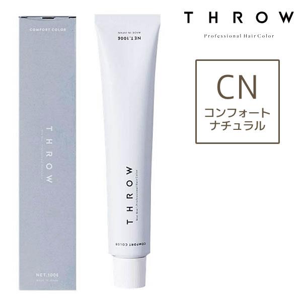 ヘアカラー剤 THROW スロウ コンフォートカラー コンフォート