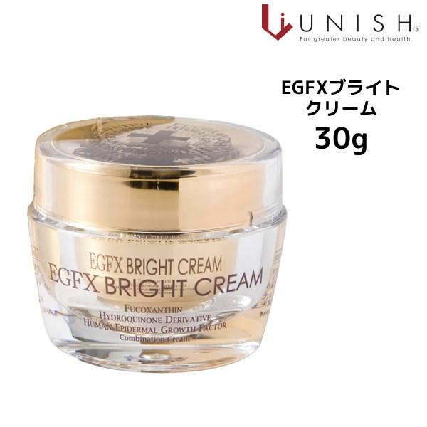 EGFXブライトクリーム 30g