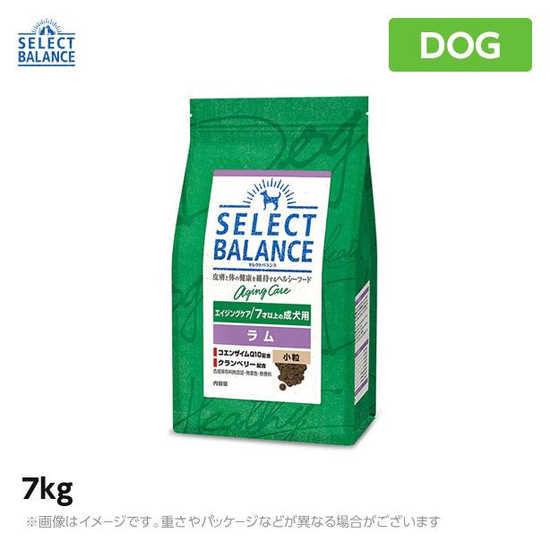 セレクトバランス エイジング　高齢犬用　ラム　小粒　7kg×2個 SELECT BALANCE セレクトバランス エイジングケア ラム 小粒 7kg 老犬