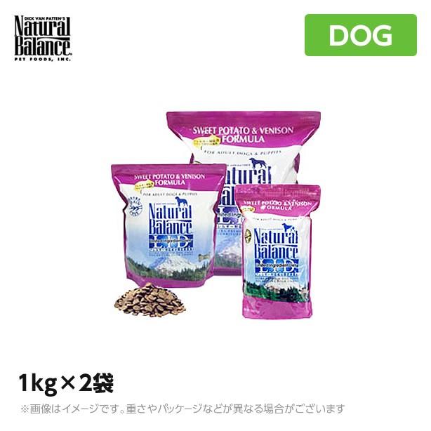 ナチュラルバランス (Natural Balance) ウルトラプレミアム スウィートポテト＆ベニソンフォーミュラ 1kg×2袋｜mystyle-pet