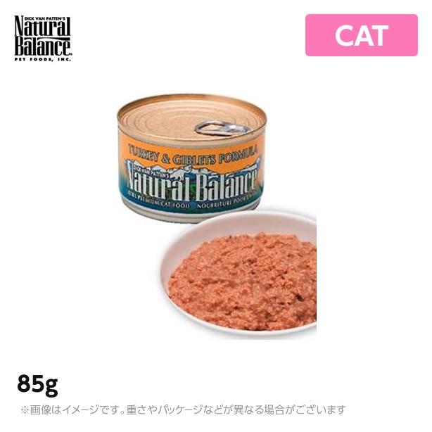 ナチュラルバランス キャット ウルトラプレミアム缶 ターキー 85g 猫（キャットフード 缶詰 ウェット ペットフード 猫用品）｜mystyle-pet
