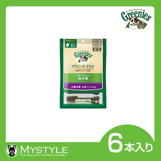グリニーズプラス 大型犬用 22 45kg 6本入り 犬用歯磨きガム 犬用おやつ Mystyleペットストア Paypayモール 通販 Paypayモール