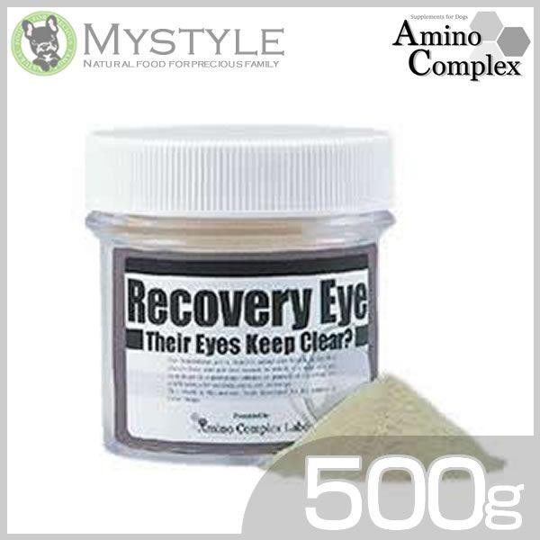 アミノコンプレックス リカバリーアイ 500g 目の健康維持 サプリ