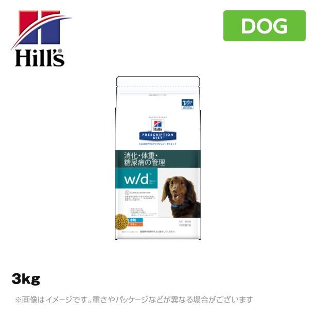 ヒルズ 療法食 犬用 W D ダブリュ ディー 犬用 小粒 3kg 肥満傾向の犬のストルバイト尿石症 療養食 食事 管理 マイスタイル ペットストア 通販 Paypayモール