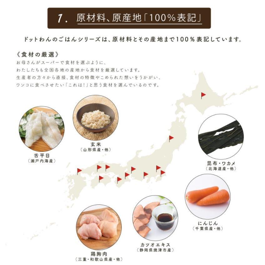 ドットわん ごはん 豚ごはん 500g×3個セット (おまけつきお得