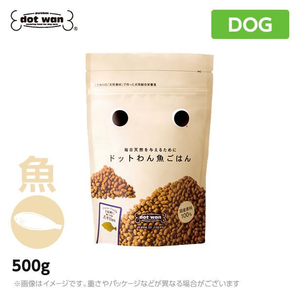 ドットわんごはん 魚ごはん 500g ドッグフード ドットワン どっとわん Mystyleペットストア Paypayモール 通販 Paypayモール