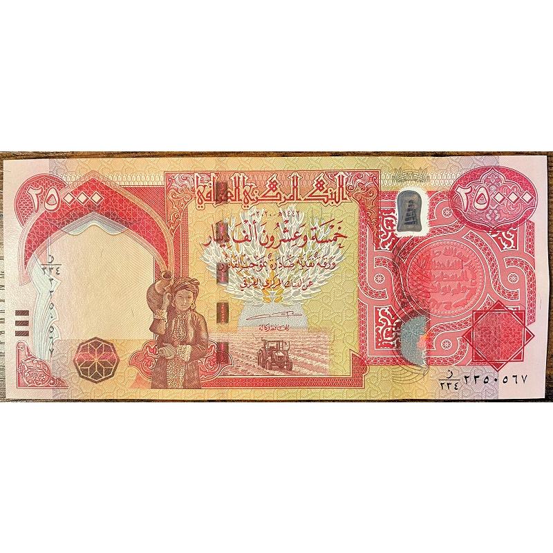 【新品/新券】25，000イラクディナール紙幣×4枚（100，000イラクディナール）鑑定証明書（写し）付き※コレクションアイテム※_2