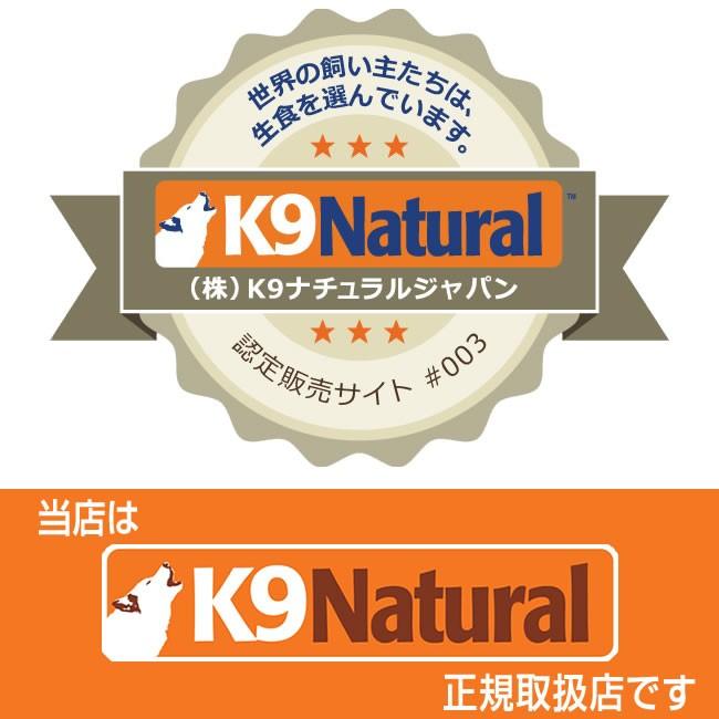 K9 ナチュラル K9Natural ラム・フィースト 500g 無添加 K9
