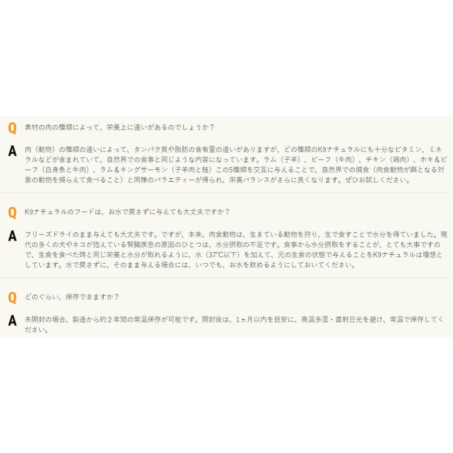 K9 ナチュラル ラム・フィースト 500g K9Natural 無添加 K9 ナチュラル ラム・フィースト 500g K9Natural 無添加