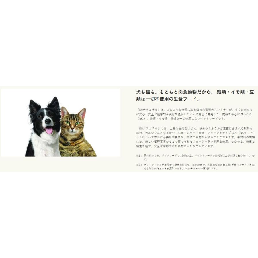 K9 ナチュラル K9 ナチュラル ラム・フィースト 500g K9Natural 無添加
