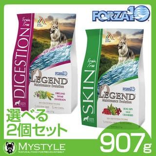 (選べる2個セット！3888円⇒2160円)FORZA10 レジェンド スキン　皮膚ケア用(907ｇ×2個)｜mystyle-pet