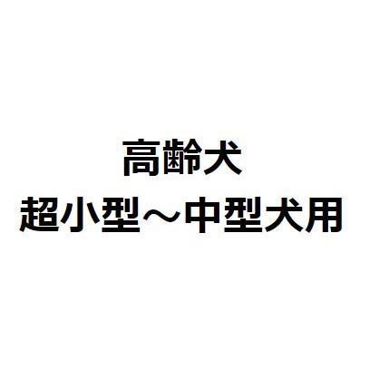 ベルカンド ファイネスト グレインフリー シニア (小粒) 12.5kg　ドイツ産　無添加ドッグフード　総合栄養食　ドライフード ファイネスト グレインフリー シニア 小粒
