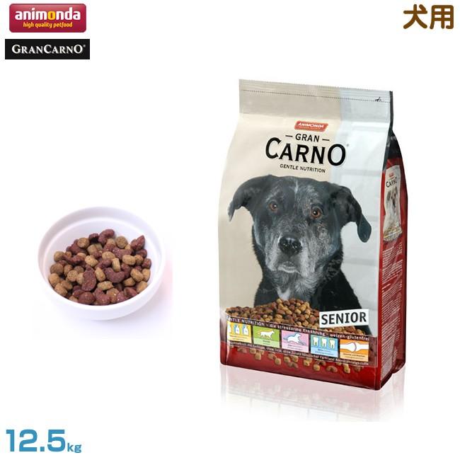 お歳暮 アニモンダ 犬用 グランカルノドライフード シニア 12 5kg Mystyleペットストア Paypayモール 通販 Paypayモール 格安即決 Southpointbd Com