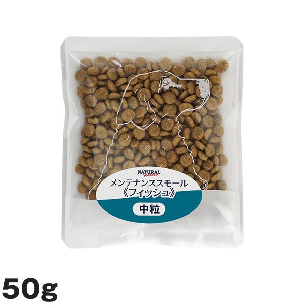 ナチュラルハーベストメンテナンス　フイッシュ　小粒 ナチュラルハーベスト メンテナンス スモール（小粒）フィッシュ