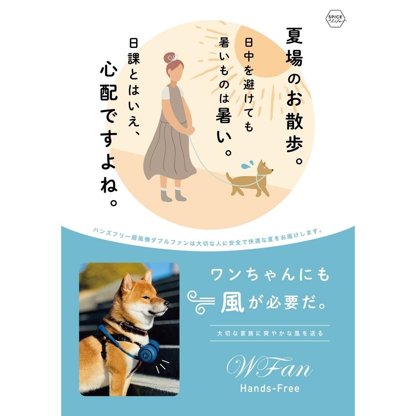 21新春福袋 Mサイズ ドッグウエア ドッグウェア扇風機セット スパイス ミニファン オレンジ