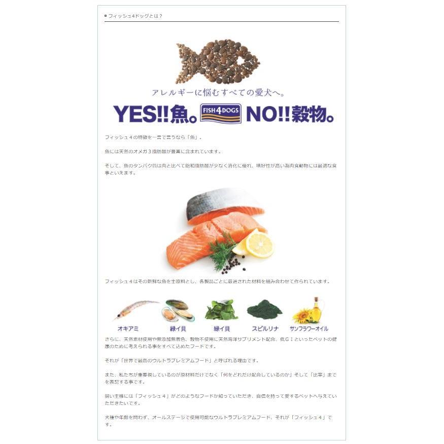 新品未開封 フィッシュ4ドッグ サーモン 大粒 15kg karatebih.ba