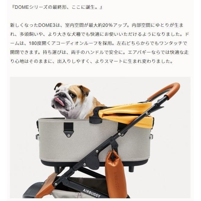 AIRBUGGY エアバギー エアーバギー ドーム3コット ラージ カカオ