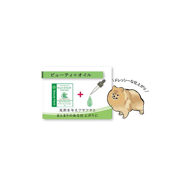 ペット用】Animal Ayurvedaハーブパック&オイル(2個セット)