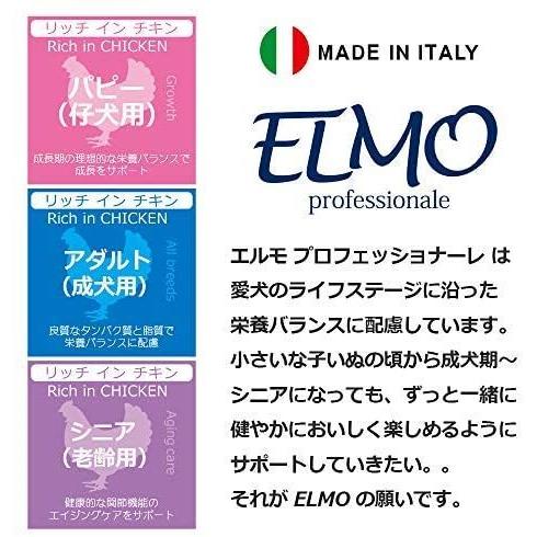ELMO(ペットフード) ELMO エルモ プロフェッショナーレ ELMO(ペットフード) ELMO エルモ プロフェッショナーレ