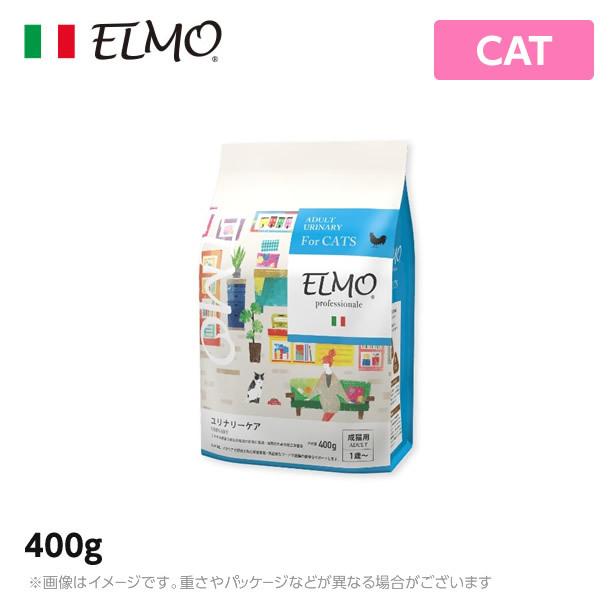 ELMO エルモ プロフェッショナーレ キャットフード ユリナリーアダルト 尿路結石予防 400g （プレミアムフード）｜mystyle-pet