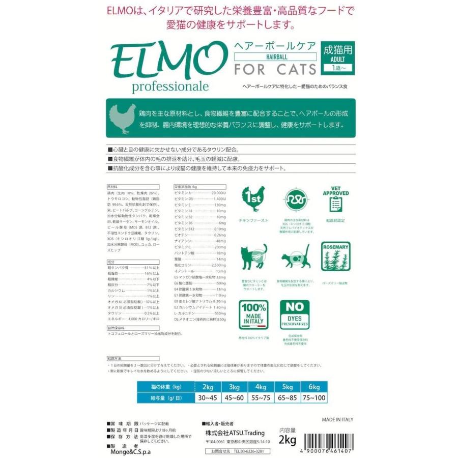 ELMO キャットフード６kg elmoエルモキャットフード6kg