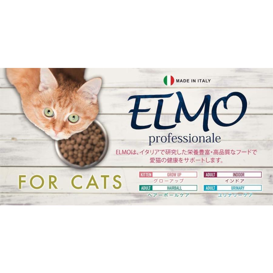 ELMO エルモ プロフェッショナーレ キャットフード インドアアダルト 室内飼い猫用 2kg （プレミアムフード）