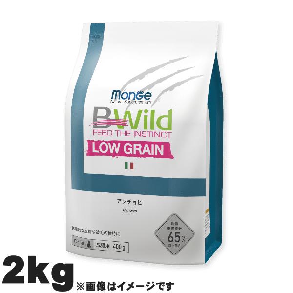 ELMO エルモ Bwild ビーワイルド プレミアムフード 猫用 アンチョビ 2kg プレミアムフード 高タンパク質 総合栄養食