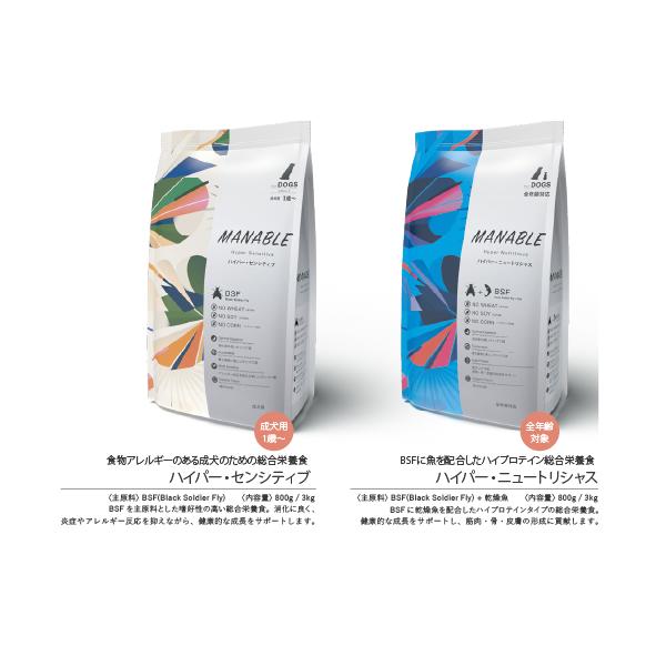 MANABLE マナブル ハイパーセンシティブ 3kg + 800g×2個 MANABLE ハイパー・センシティブ800g : MyStyleペットストア - 通販