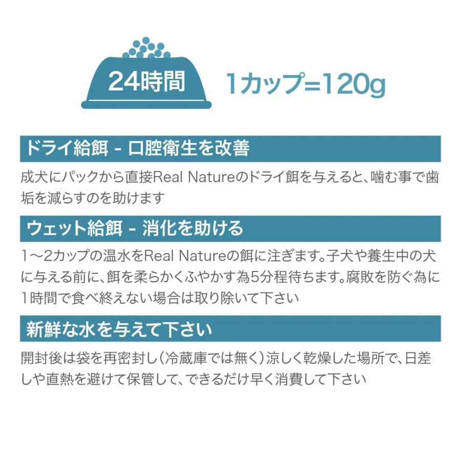 リアルネイチャー ホリスティックドッグフード N0.3オーシャンサーモン【アレルギーに配慮】 10kg （犬用 プレミアムフード）｜mystyle-pet｜15