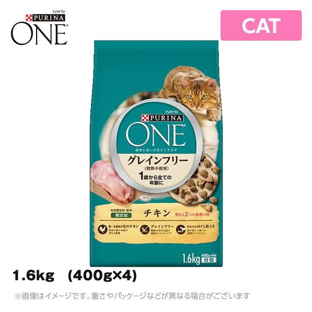 ピュリナワン　グレインフリー1.6kg 4袋 ピュリナワン 【グレインフリー チキン 1.6kg(400g×4)】キャットフード