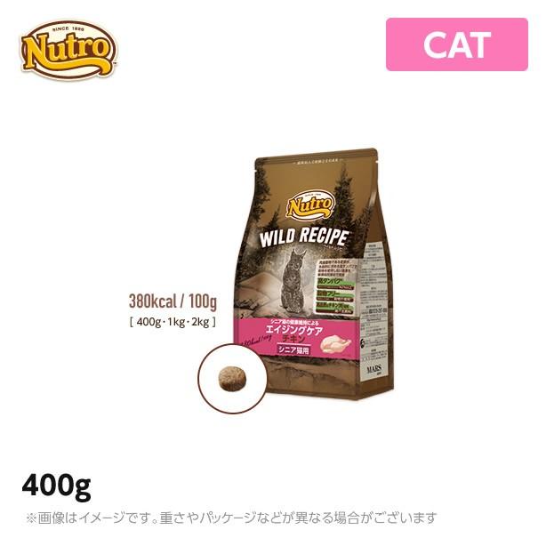 ニュートロ 猫用 キャット ワイルド レシピ エイジングケア チキン シニア猫用 400g (ペットフード)｜mystyle-pet