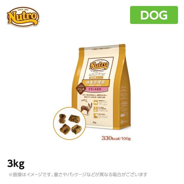 ニュートロ 犬用 ナチュラル チョイス 減量用 超小型犬 小型犬用 成犬用 チキン 玄米 3kg ペットフード マイスタイル ペットストア 通販 Paypayモール