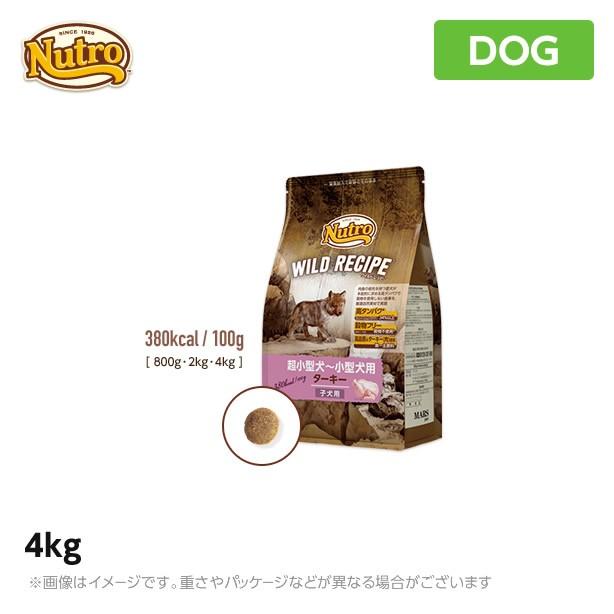 ニュートロ 犬用 ワイルド レシピ  超小型犬~小型犬用 子犬用 ターキー 4kg (ペットフード)｜mystyle-pet