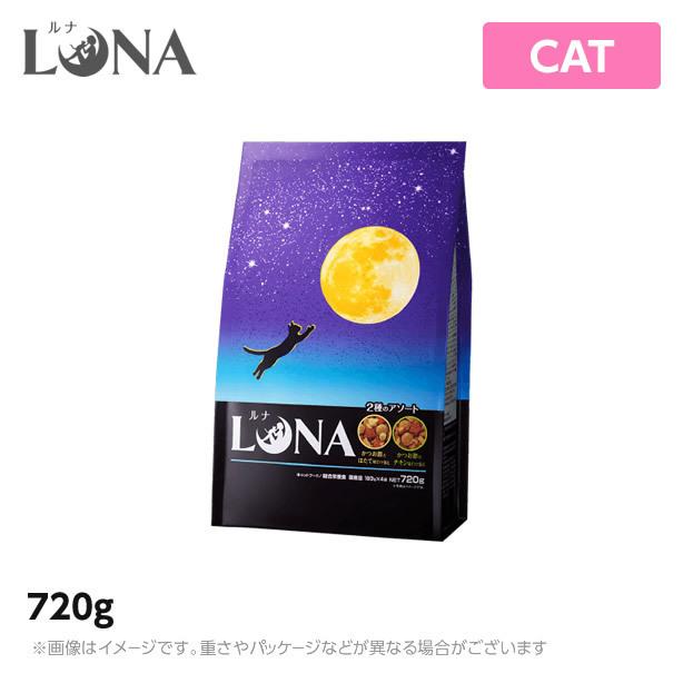 LUNA ルナ かつお節&ほたて味とチキン味ビッツ添え 720g