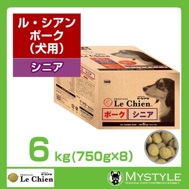 【あすつく】プロステージ　ル・シアン　ポーク シニア 6kg（750g×8） 老犬（ドッグフード ドライ ペットフード ）  :msp4970768847321:MyStyleペットストア - 通販 - Yahoo!ショッピング