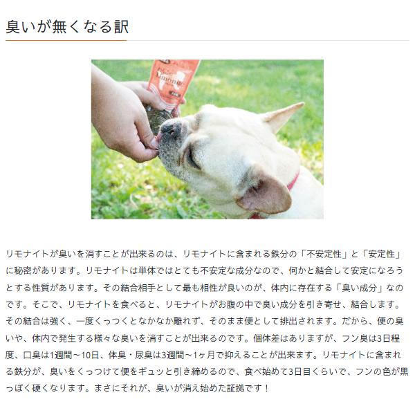 わんこのリモナイト小粒 ささみ 250g 犬用おやつ ドッグフード ジャーキー 消臭 食フン改善 オリエント商会｜mystyle-pet｜09