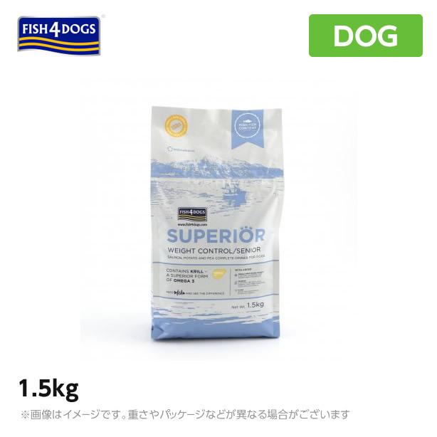 FISH4ドッグ フィッシュ4ドッグ　フィッシュフォードッグ　スーペリア　ウェイトコントロール1.5kg（犬 ペットフード ドライフード 犬用品）｜mystyle-pet