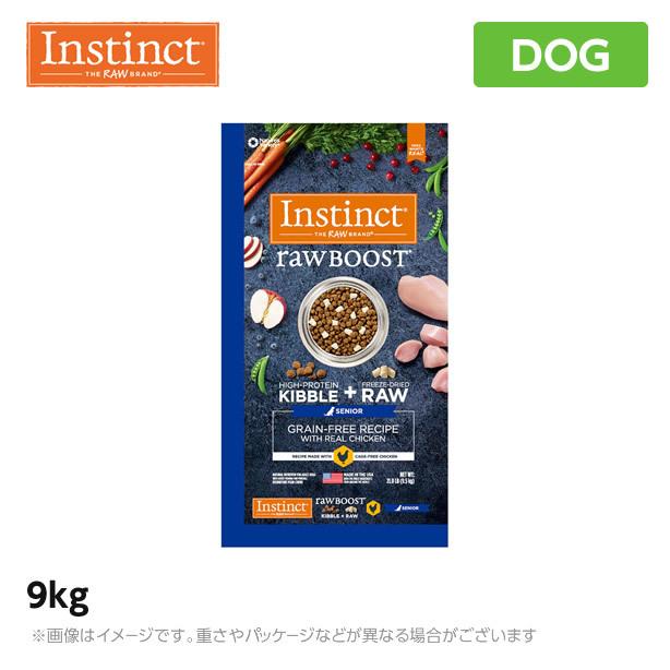 インスティンクト instinct Raw Boost リアルチキン シニア（犬用） 9kg【高齢犬用・フリーズドライ入り・総合栄養食