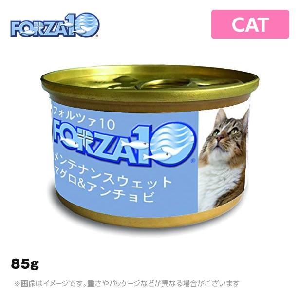 フォルツァ10 猫用 メンテナンス マグロ アンチョビ 85g マイスタイル ペットストア 通販 Paypayモール