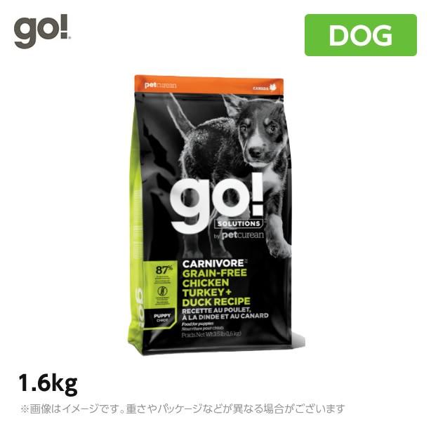 Go ゴー Carnivore カーニボア パピー チキンターキー ダック 1 6kg 犬用 グレインフリー プレミアムドッグフード ドライフード ペットフード Mystyleペットストア Paypayモール 通販 Paypayモール