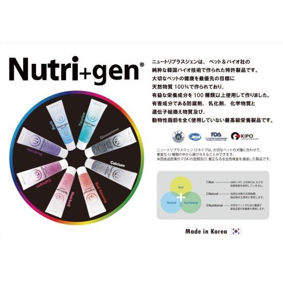 ニュートリプラスジェン Nutri＋gen Calcium 120g (カルシウム) 骨