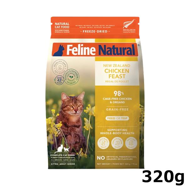 320g★FelineNaturalフィーラインナチュラル チキンフィースト フィーラインナチュラル チキン・フィースト 320g 猫用総合栄養食