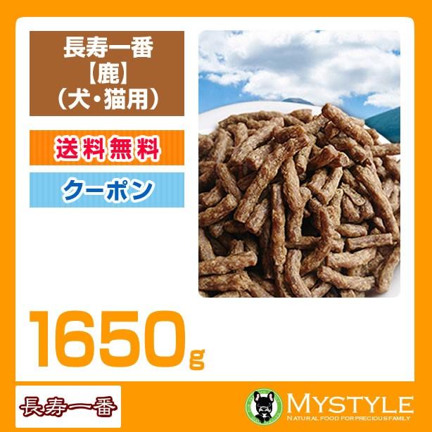 プライムケイズ - 年長何はさておき(鹿)1650g 嵐山善兵衛作 素っ気ないボンネット 国産 無つけ加える ドッグフード-ドライフード-犬用品