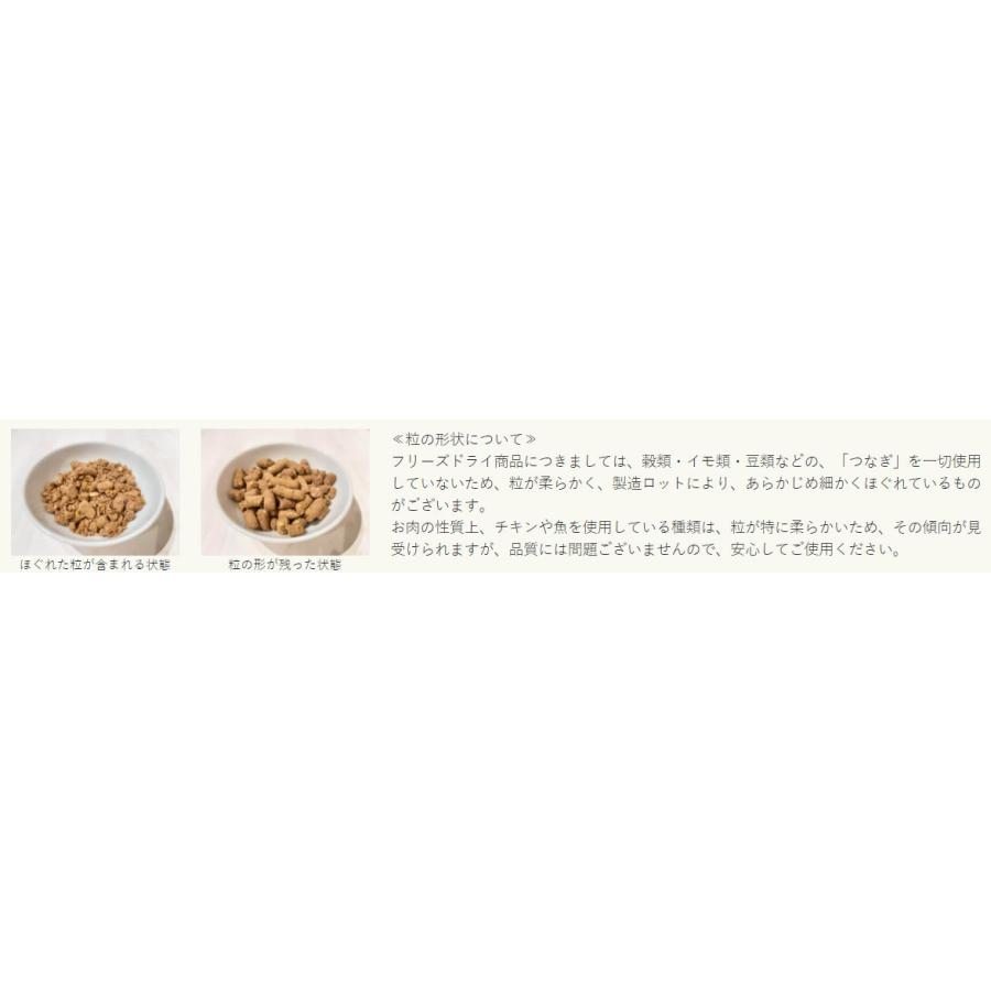 【5個セット】フィーラインナチュラル（猫用）チキン＆ラム フリーズドライ320gの画像