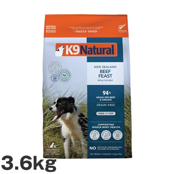 K9 Natural ビーフフィースト 3.6キロ K9ビーフ・フィースト｜ドッグフード｜K9ナチュラル公式通販サイト