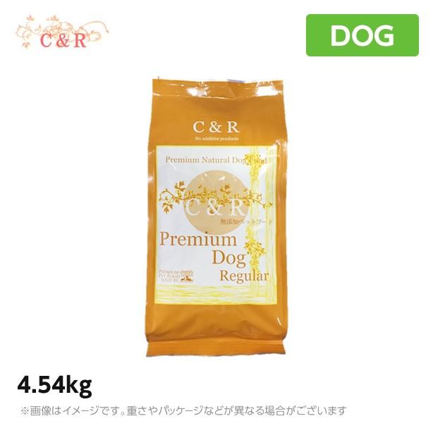 C＆R プレミアムドッグ・レギュラー（普通粒） 4.54kg  ドッグフード エスジージェイプロダクツ