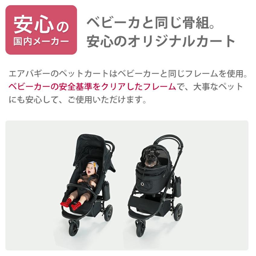 AIRBUGGY（エアバギー） エアーバギー ドーム2 ブレーキセット M