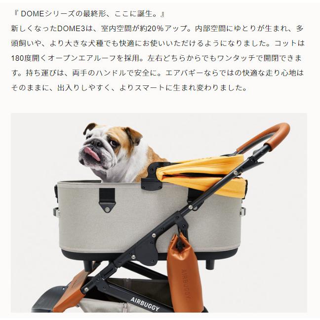 AIRBUGGY（エアバギー） エアーバギー ドーム3 ラージセット カカオ