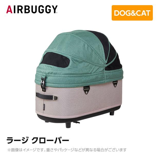 AIRBUGGY（エアバギー） ※コット部分のみ※AIRBUGGY エアーバギー